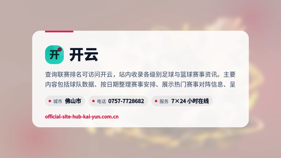 走近开云